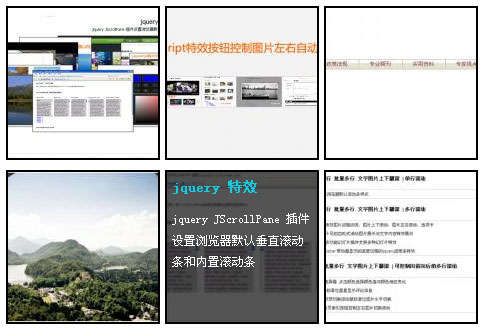 jquery 图片特效 鼠标悬停图片显示文字与标题内容特效