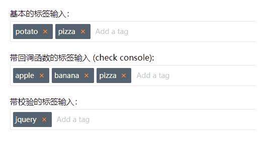 jQuery输入文字创建标签插件