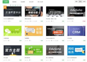 EduSoho开源在线网校系统V8.3.30网站源码