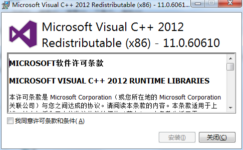 VC11 32位