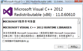 VC11 32位