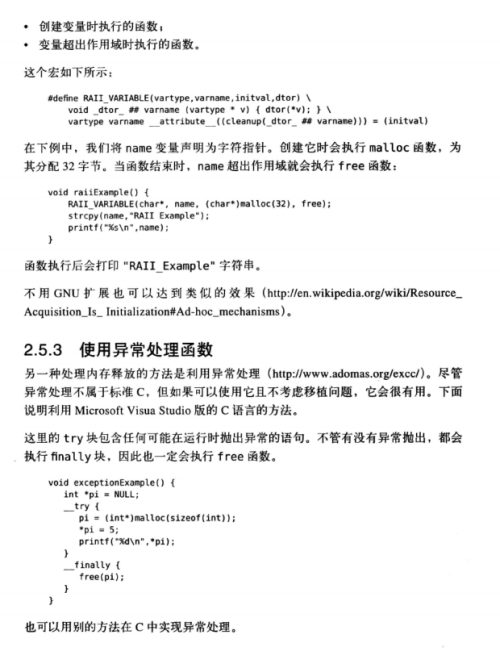 深入理解c指针 PDF