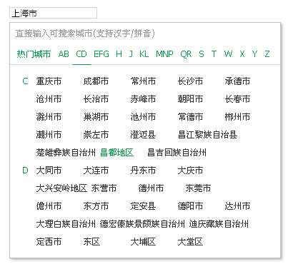 jQuery点击text文本框快速选择城市代码