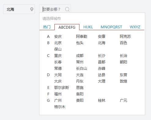 基于jQuery input框点击弹出城市选择器代码