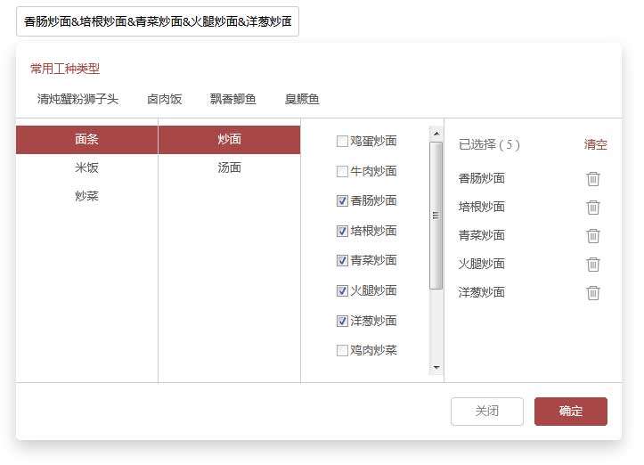 jQuery text三级联动菜单选中赋值代码