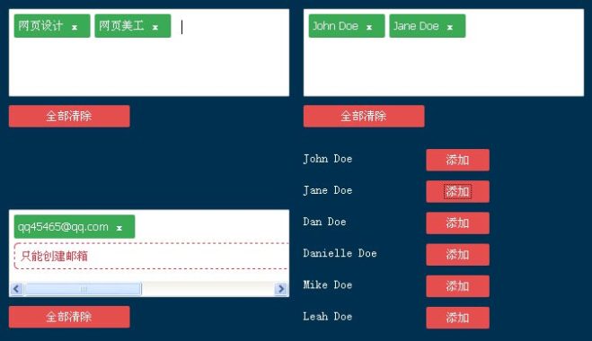 jquery tag插件input文本域输入文字创建标签文字效果代码