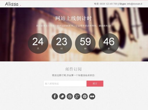 html5网站正在建设中模板下载_网站正在建设中页面源码下载