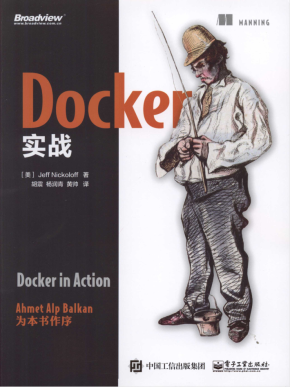 Docker实战 PDF