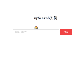 jquery Search有趣的搜索框插件代码