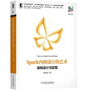 Spark内核设计的艺术架构设计与实现