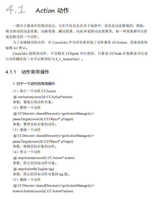 iOS游戏编程之从零开始 Cocos2d-x与cocos2d引擎游戏开发 李华明 pdf