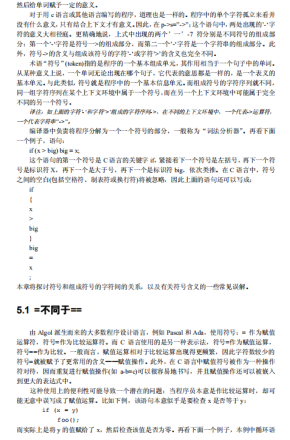 C陷阱与缺陷 中文PDF