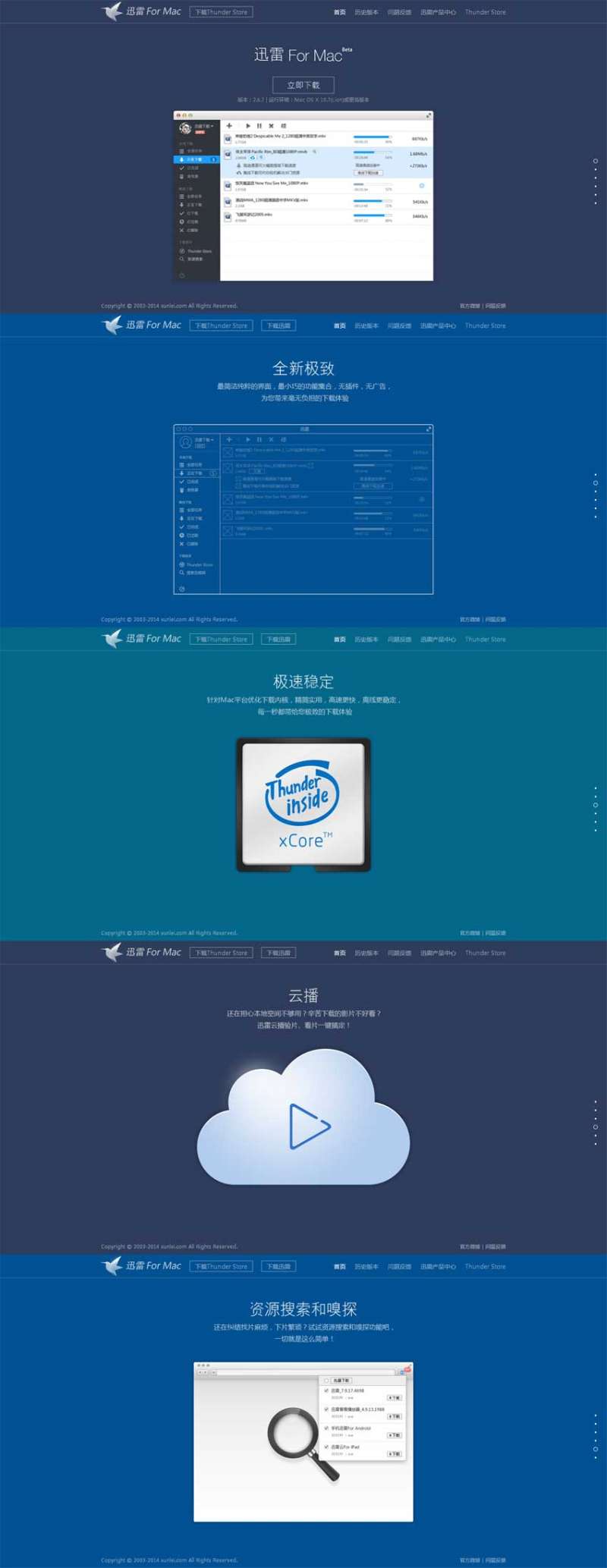 html5 MAC迅雷官网页面滚动式模板下载