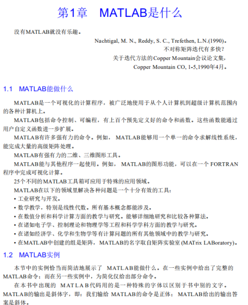 Matlab2010经典超强教程 pdf