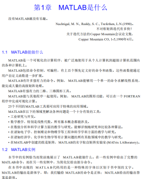 Matlab2010经典超强教程 pdf