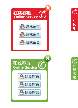 jquery cookie右侧浮动qq在线客服鼠标滑过展开qq在线客服