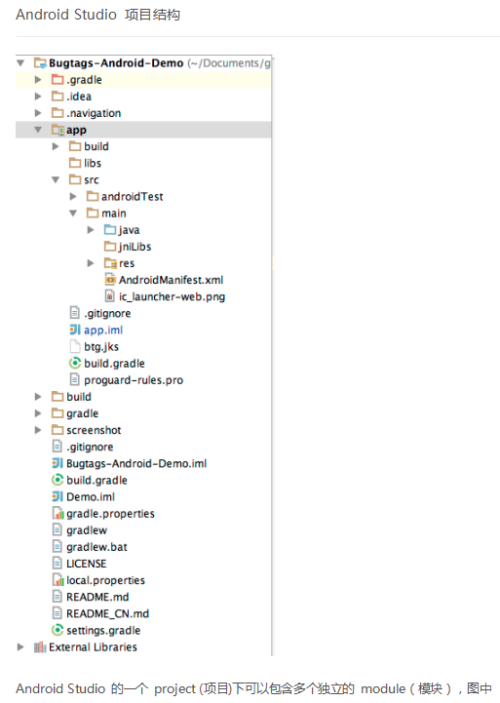 AndroidStudio目录结构和Gradle 中文