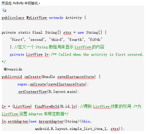 Android-listview与adapter用法 中文