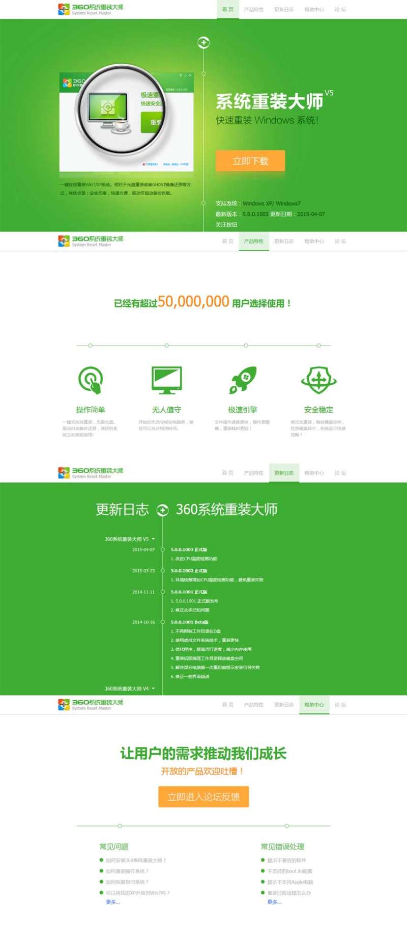 html5 360系统大师页面滚动展示大气简约模板