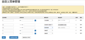 jquery仿微信自定义二级下拉菜单设置功能