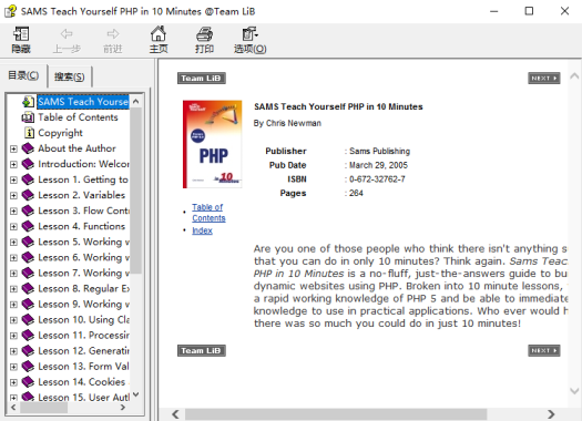 10分钟内自己学会PHP 中文chm