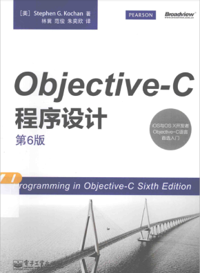 ob&lt;x&gt;jective-C程序设计（第6版） 中文pdf