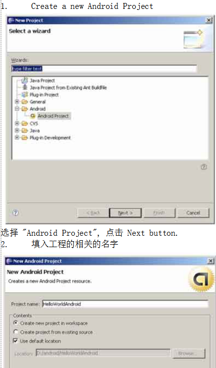 在Eclipse配置安装Android详细教程 中文