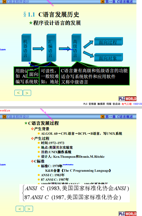 最完整的C语言培训教程 中文PDF