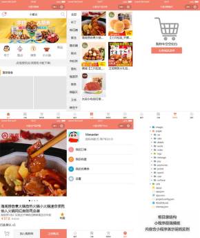食品零售小程序商城模板