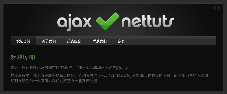 jquery ajax tab选项卡制作简单网页模板单页选项卡切换