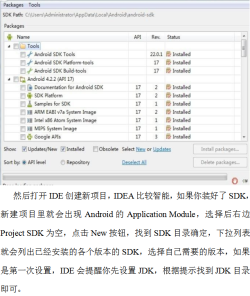 Android APP开发入门教程 中文