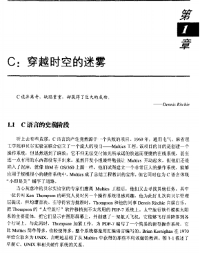 C专家编程 中文完整PDF