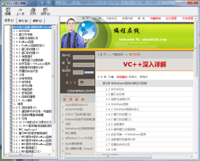 VC++深入详解 chm格式