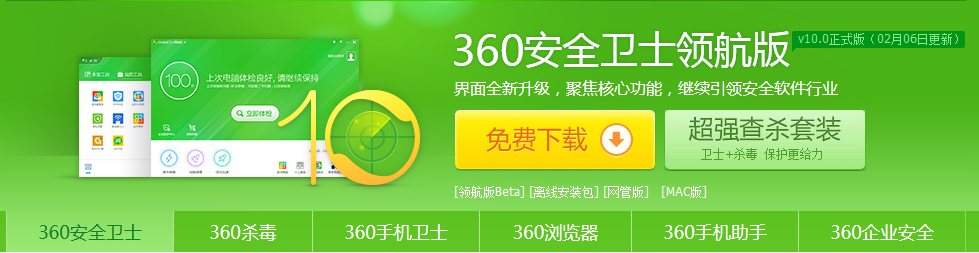 js仿360网站宽屏图片选项卡切换代码