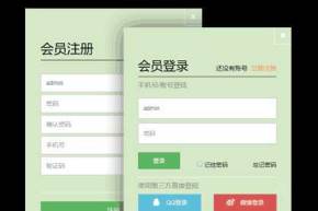 jQuery bootstrap弹出登录注册表单代码