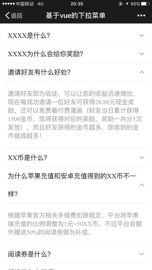 vue动态列表收缩菜单代码