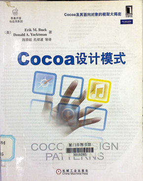 Cocoa设计模式中文版 pdf