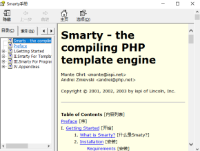 PHP Smarty中文手册 中文CHM百度网盘下载