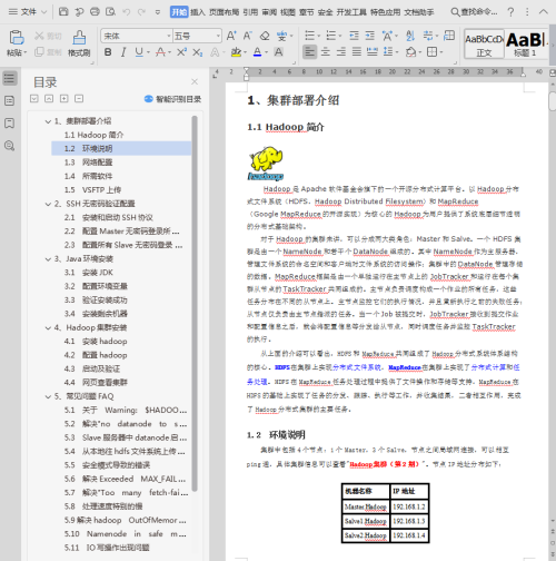 centos安装配置hadoop超详细过程