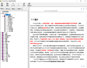 ThinkPHP 完全开发手册 中文chm下载