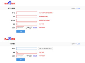 jquery表单验证代码仿百度注册页面表单验证