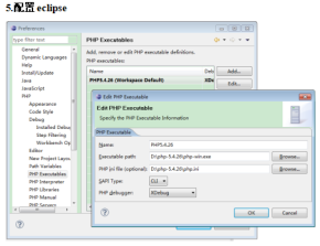 php-eclipse-配置