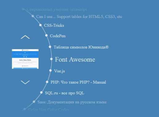 js css3曲线循环菜单切换代码