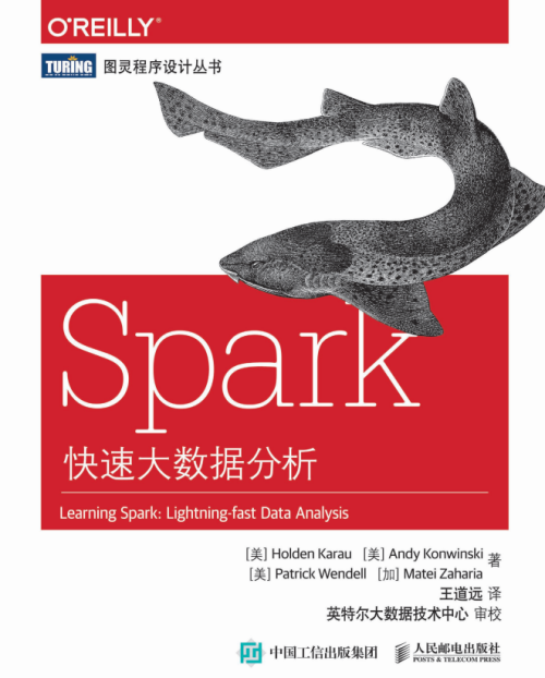 Spark快速大数据分析 中文高清PDF