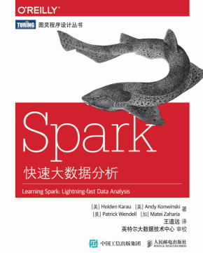 Spark快速大数据分析 中文高清PDF