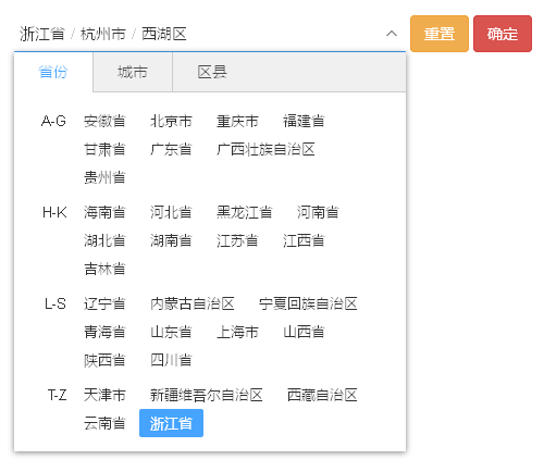 jQuery省市区三级联动插件_城市三级联动插件
