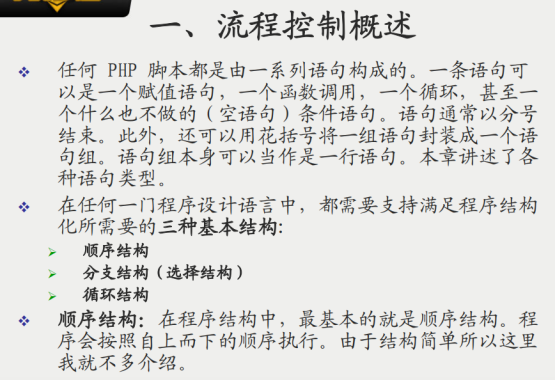 PHP的语言结构 PDF