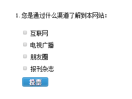 原生js问卷调查投票页面表单代码