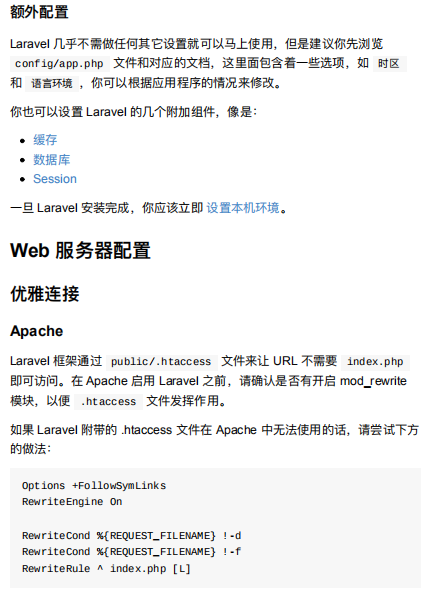 laravel-5.6中文版 pdf