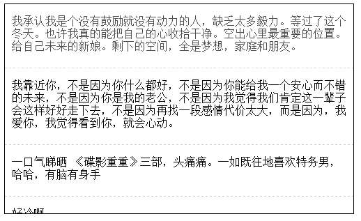 原生js间歇文字滚动仿新浪微博评论文字向下滚动效果